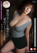 爆乳マニアにしか撮れない着衣パイズリセックス