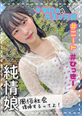 ＃素人裏アカウント ひかり