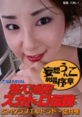 妄想うんこ劇場 序章 徳井唯