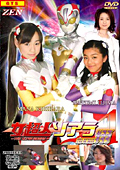 女超人ソアラA SHOW 翔